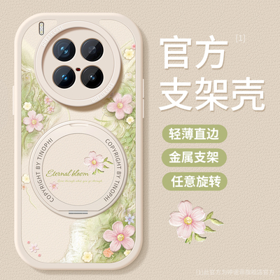 适用vivox300s手机壳春日漫花