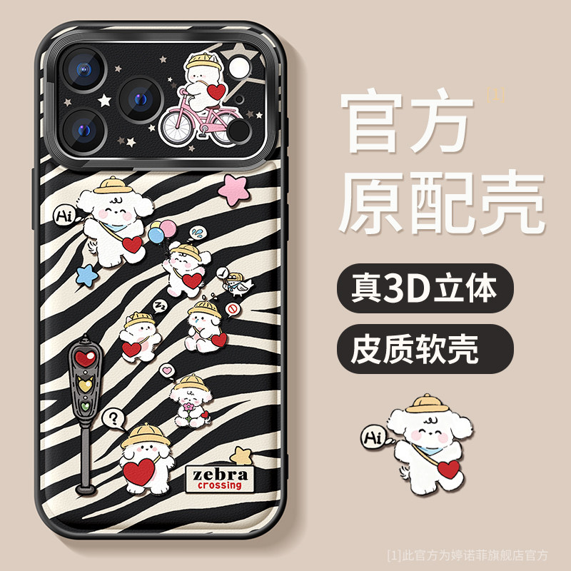 适用苹果17promax手机壳女款iphone16pro保护套15全包硅胶14plus防摔金属圈ip13可爱小动物12por磨砂个性外壳