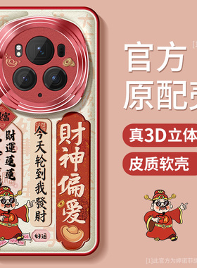 适用荣耀magic6pro手机壳新款magic7保护套全包honor防摔金属圈magic6硅胶财神暴富magic5por好运磨砂外壳女