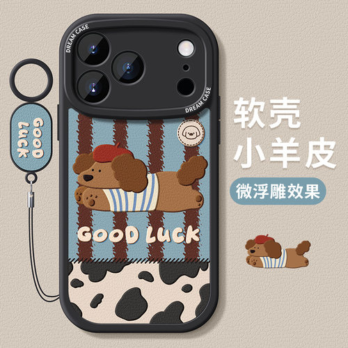 适用苹果17系列手机壳黑色腊肠狗