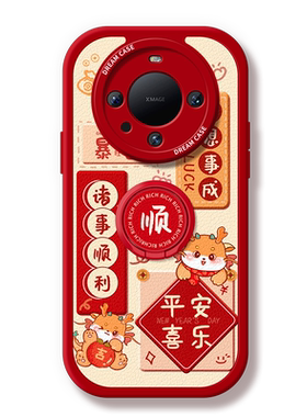 适用华为mate60新年文字手机壳软