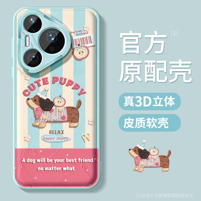 适用华为pura80pro手机壳腊肠狗
