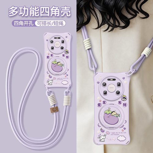 适用华为mate80promax手机壳女款