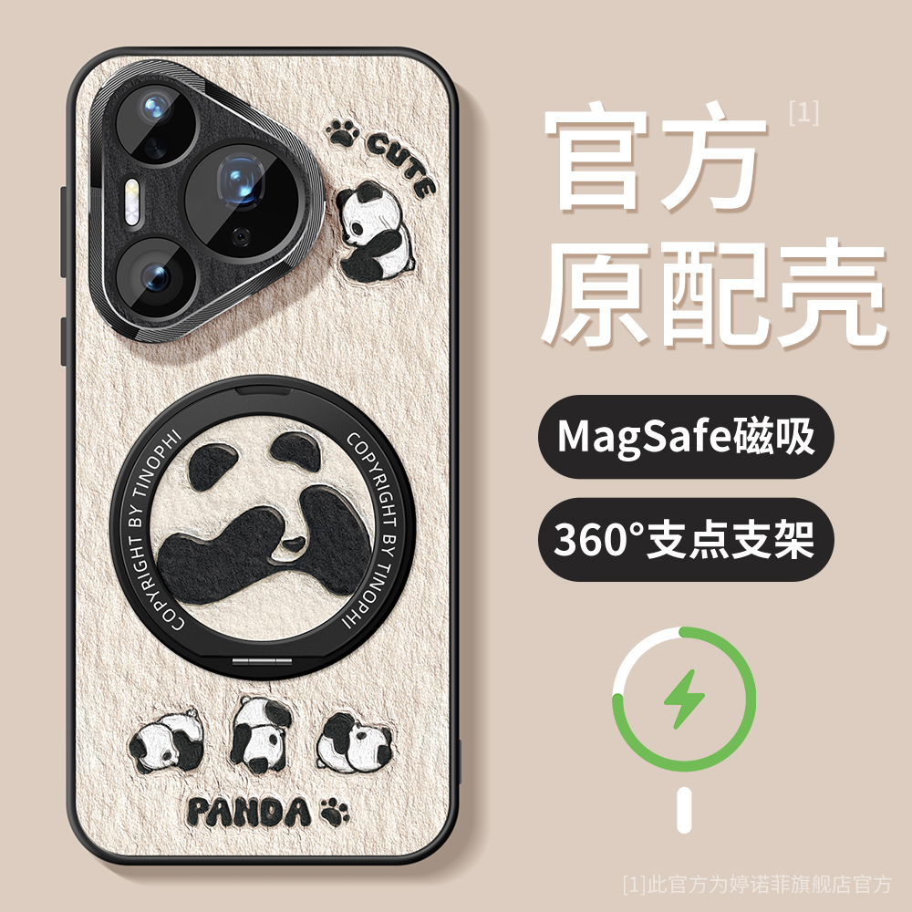 适用华为pura80手机壳个性熊猫