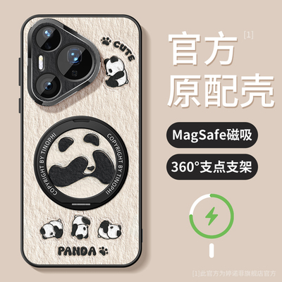 适用华为pura80手机壳个性熊猫