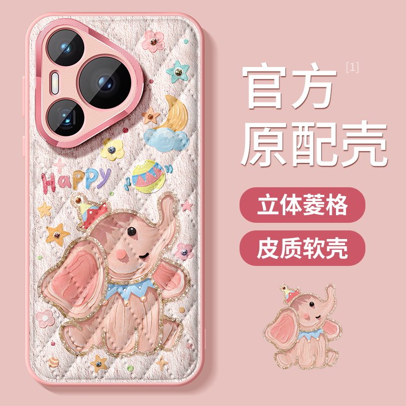 适用华为pura70Ultra手机壳女款p70pro保护套全包pura70防摔金属圈p7o硅胶磨砂pro+卡通小飞象pure菱格软外壳