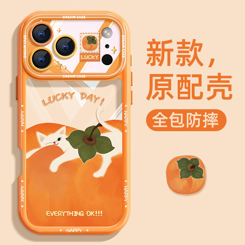 适用苹果17promax手机壳女款iphone17保护套透明17pro柿子小猫全包十七por防摔磨砂可爱promax硅胶卡通软外壳