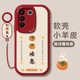 适用vivos18手机壳s16女款 s17保护套s12pro全包防摔s10e个性 硅胶s15pro磨砂幸运文字viv0新年大吉大利软壳红