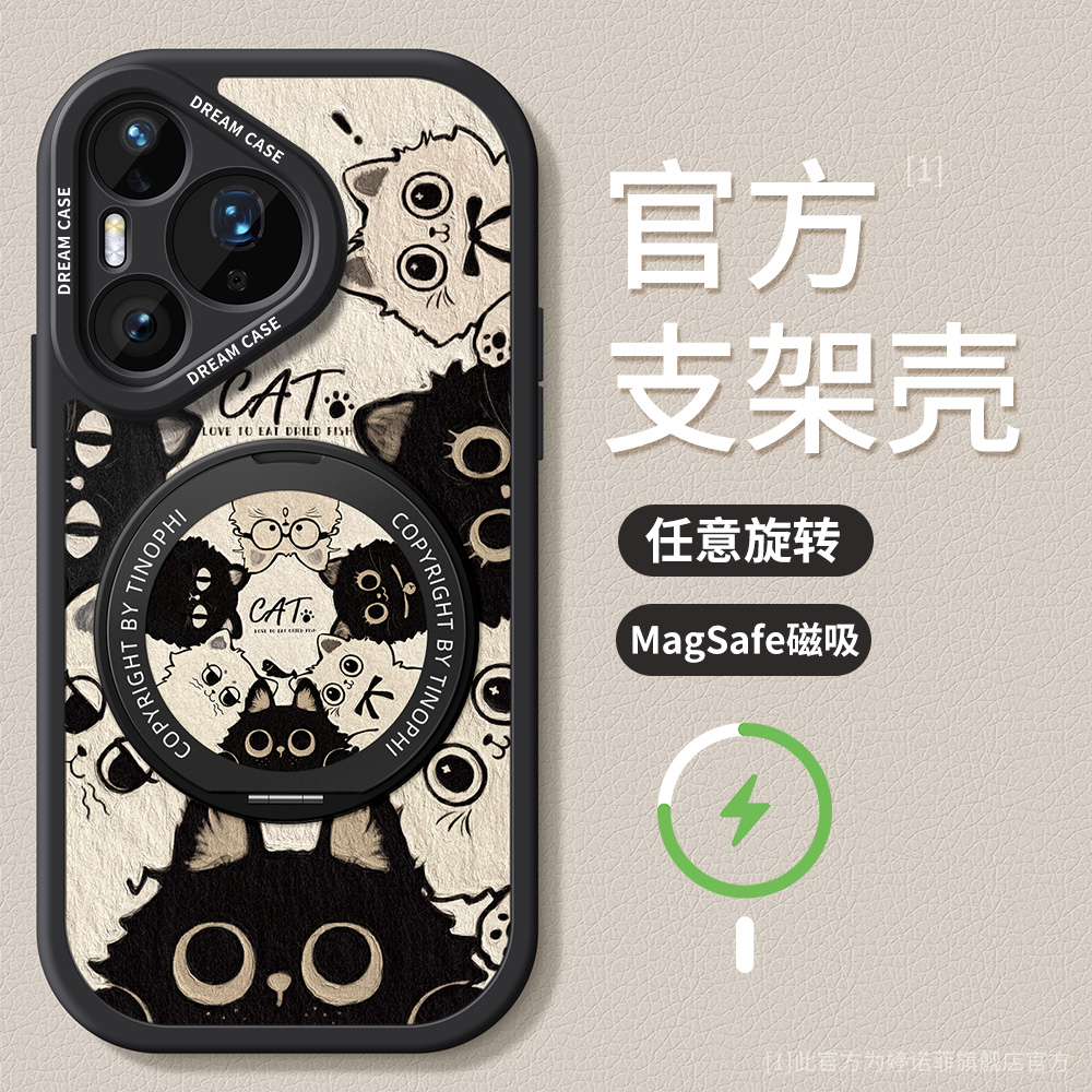 适用华为pura80手机壳磁吸支架