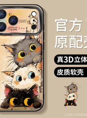 适用苹果17promax手机壳16pro女款iphone15保护套防摔14plus全包13金属圈ip12硅胶磨砂卡通11堆叠猫咪air软壳