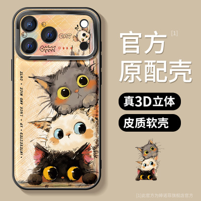 适用苹果17promax手机壳堆叠猫咪