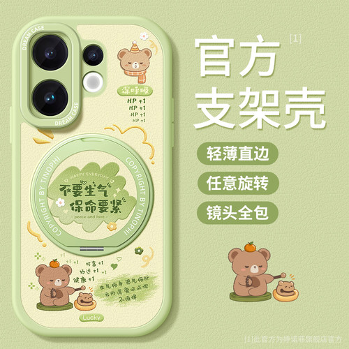 适用vivos60手机壳防摔卡通文字