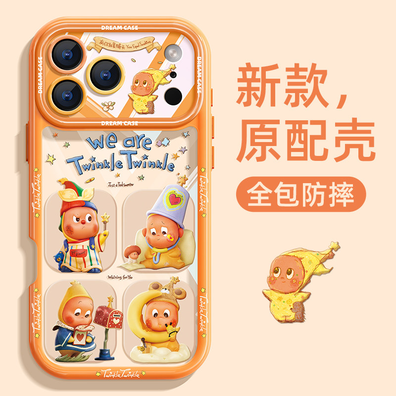 适用苹果17promax手机壳新款iphone17保护套全包硅胶ip17透明卡通小人物防摔磨砂17por可爱公仔星宇橙软外壳