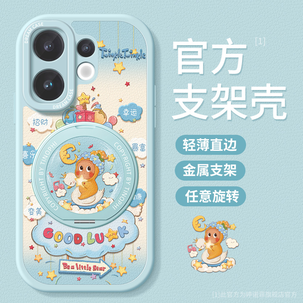 适用vivos60手机壳防摔好运公仔