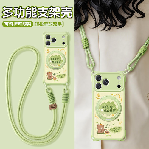 适用苹果17promax手机壳带支架