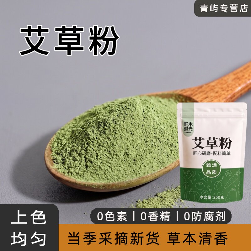艾草粉青团馒头上色食用艾叶粉烘焙原料家用糕点面点包子手工制作
