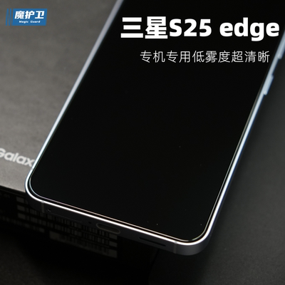 S25edge无孔设计】全透明钢化膜