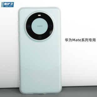 魔护卫 华为mate60Pro手机壳软壳mate60超薄磨砂mate50Pro磨砂透明mate40硅胶P60全包Pro防摔TPU保护套 新品