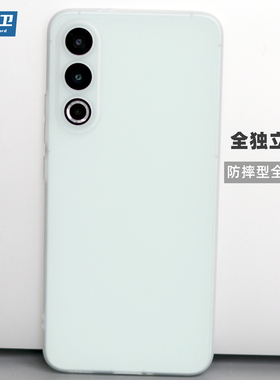 魔护卫  魅族20Pro手机壳20全包防摔超薄磨砂透明硅胶软壳新款17定制18独立开孔18s保护套TPU简约Pro纯色