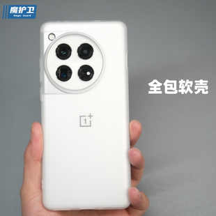 魔护卫 新品一加ace3手机壳ace2超薄磨砂透明12保护套Pro全包11防摔硅胶ACEPro透白简约TPU软壳ace2Pro非PP壳