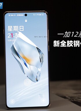 魔护卫 新品一加12全胶钢化膜手机膜ace2贴膜全屏覆盖ace2pro保护防摔高清玻璃定制新款带神器全包曲面