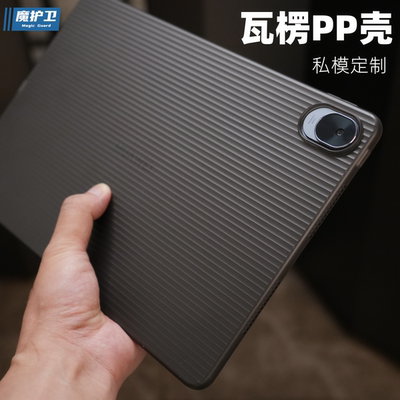 【私模PP壳】华为新款平板保护套