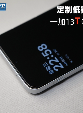 魔护卫 新品【低雾度】一加13T钢化膜手机膜无色贴膜高清非全屏无黑边不遮挡无白边保护膜高铝二强定制电镀