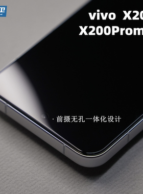 魔护卫【低雾度超高清】适用vivoX200s钢化膜vivo无白边x200s手机膜X200promini贴膜非全屏全包x200u防摔无色