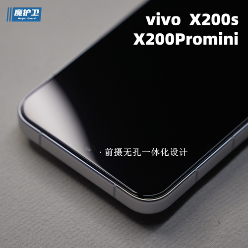 X200s系列低雾度无白边钢化膜