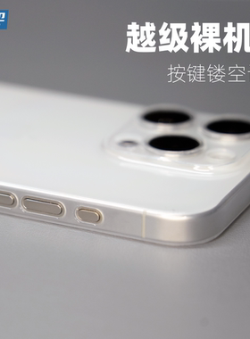 魔护卫 苹果15Pro手机壳不发黄15Promax超薄0.4mm透明PP壳15磨砂iPhone 14Pro max全包镜头Plus简约13保护壳