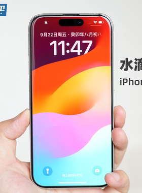 水滴高强度！苹果16系列钢化膜