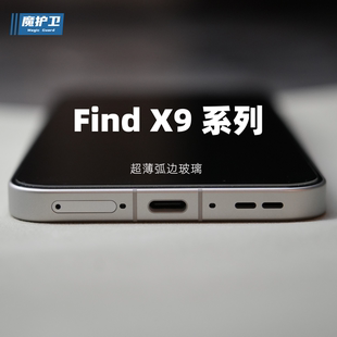 无白边 findx9Pro钢化膜findx8s手机膜findx9高铝高清findx8非全屏findx8ultra覆盖findx8s 魔护卫 适用oppo