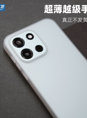 魔护卫 适用一加turbo6手机壳【不发黄】turbo6v超薄PP壳透明ace6磨砂ace6T透白硬壳全包不防摔新款oneplus