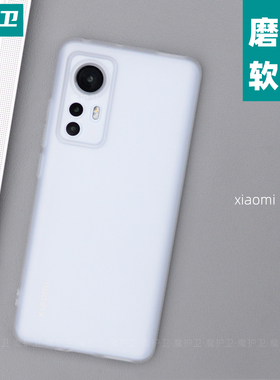 魔护卫 12SPro天玑版适用小米12手机壳12Pro保护超薄磨砂防摔12X硅胶透明全包11 Pro大孔tpu简约Ultra素皮版s