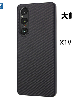 魔护卫 索尼【大师壳】Xperia 1 V手机壳X1Vi新款全包防摔Xperia1V保护套1vi磨砂TPU碳纤维纹理软壳硬壳6代