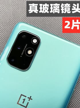 魔护卫一加7t玻璃后摄像头保护膜