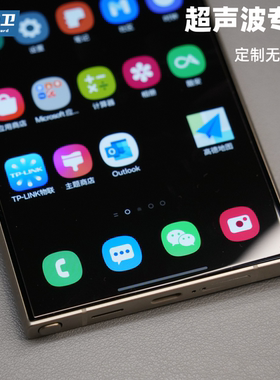 三星定制超声波钢化膜可选无尘仓