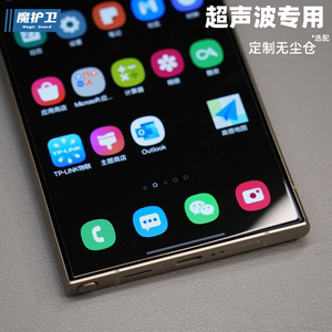 魔护卫 私模定制三星S24ultra超声波钢化膜无尘仓S24+手机膜S24防指纹解锁S23无白边S22贴膜S21全包S23+防摔+