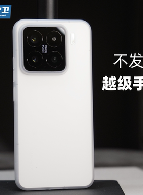 魔护卫不发黄适用于小米15手机壳超薄全包PP壳15Pro透明磨砂14透白14Pro半硬壳13新款简约13pro保护套竖纹