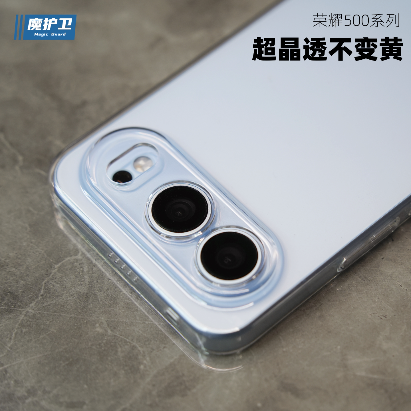 魔护卫 适用荣耀500Pro透明手机壳超晶透500防摔保护套400Pro硬壳400全包不变色不发黄超薄新款男女