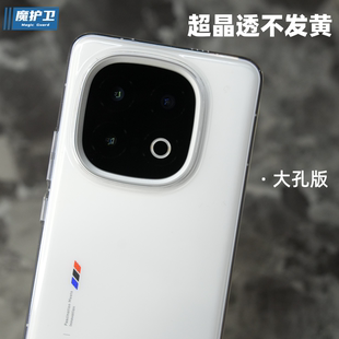 魔护卫 vivo iQOO13手机壳晶iqoo12透超薄透明不发黄iQOO12Pro硬壳iQOO全包PC无边框10防摔10 Pro保护iqoo11