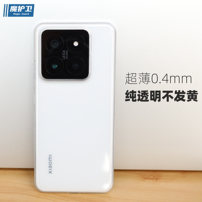 改性不发黄材质【超轻薄】手机壳