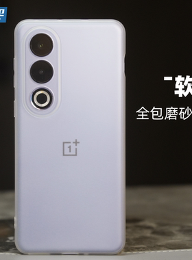 魔护卫 一加ace3v手机壳一加ace2v超薄磨砂透明ace保护套3v镜头全包11防摔硅胶ACE2Pro透白12竞速版简约TPU