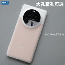 魔护卫 OPPO findX6 Pro手机壳findX6pro超薄磨砂透明findX5Pro硅胶findx3手机壳pro全包防摔硅胶软壳