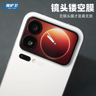 魔护卫【镜头镂空膜】适用于小米17Pro钢化背膜手机镜头膜后膜高清17Promax保护膜防摔全屏贴膜透明