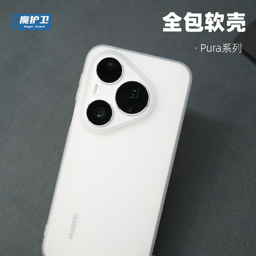 Pura新品系列定制大孔精孔手机壳