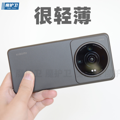 新品12sultra不发黄简约轻薄壳