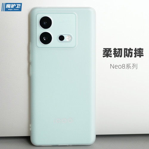 iQOOneo系列超薄磨砂手机壳