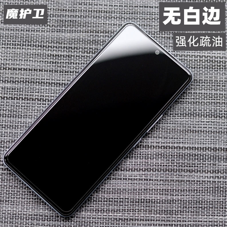 超清 无孔设计 强化防指纹