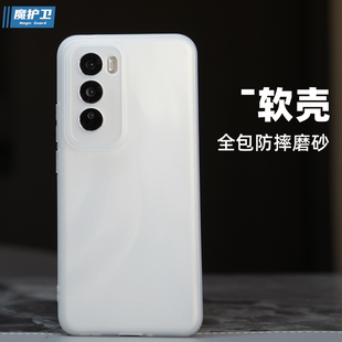 魔护卫 OPPO Reno12手机壳Reno12Pro超薄磨砂Reno软壳硅胶Pro透明9pro+全包9pro防摔10透白11pro保护套11